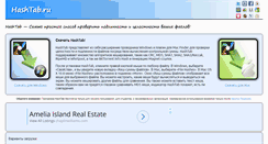 Desktop Screenshot of hashtab.ru