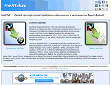 Tablet Screenshot of hashtab.ru